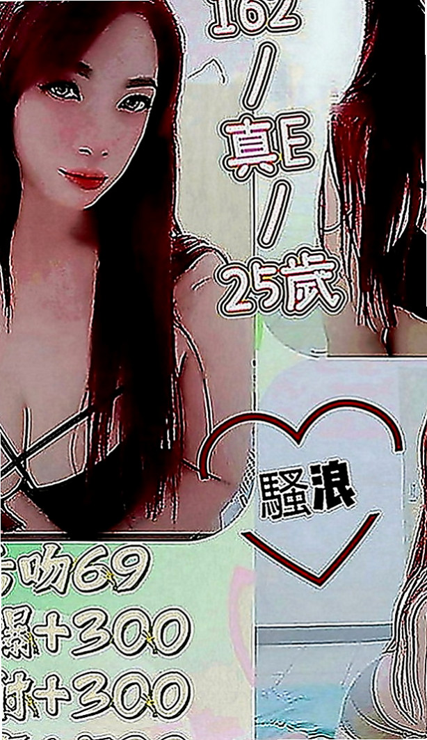 中壢外送：小甜甜 |時尚夜店妹|163cm|43kg|D罩杯|18歲|氣質 #爆乳家教英語老師 身材超火辣   可接受喇舌 69 帝王浴 冰火五重天