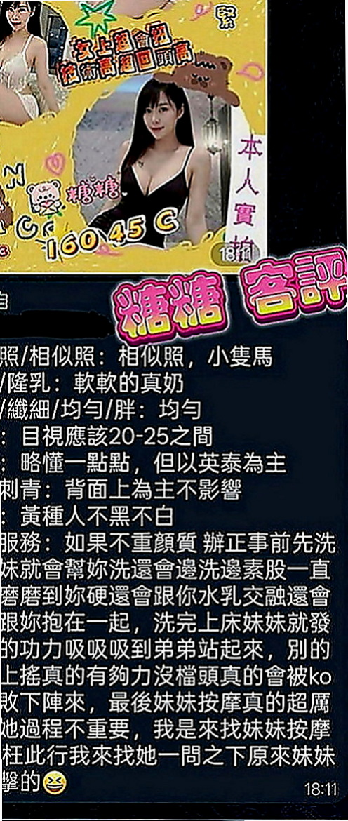 台東外送茶|全套：問秋 |電玩女神|169cm|51kg|D罩杯|20歲|感覺在挑逗你的感覺 建議加節玩更盡興哦~ 備註：【一次性買3節：可免費約2個妹妹】