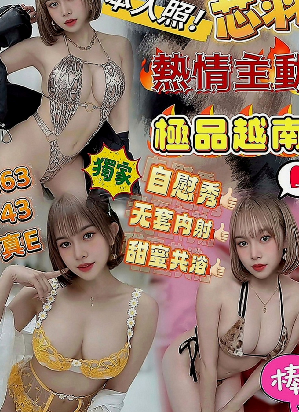 安定外送：香緹 |會計小妹|166cm|45kg|E罩杯|18歲|不喜歡一個人獨處. 喜歡兩個人纏綿  淫蕩主動很會撒嬌 讓你滿意到不行喔