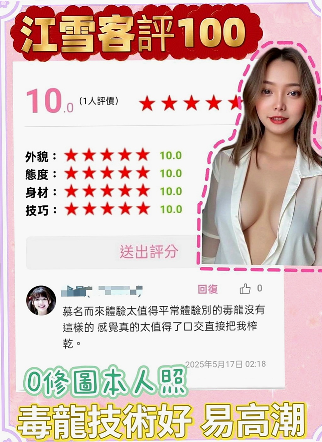 左營外送茶坊：淑婷 |網絡正妹兼職|169cm|45kg|E罩杯|23歲|性感噴辣的畫面讓人流連忘返！  性感氣質火辣型 享受帝王待遇