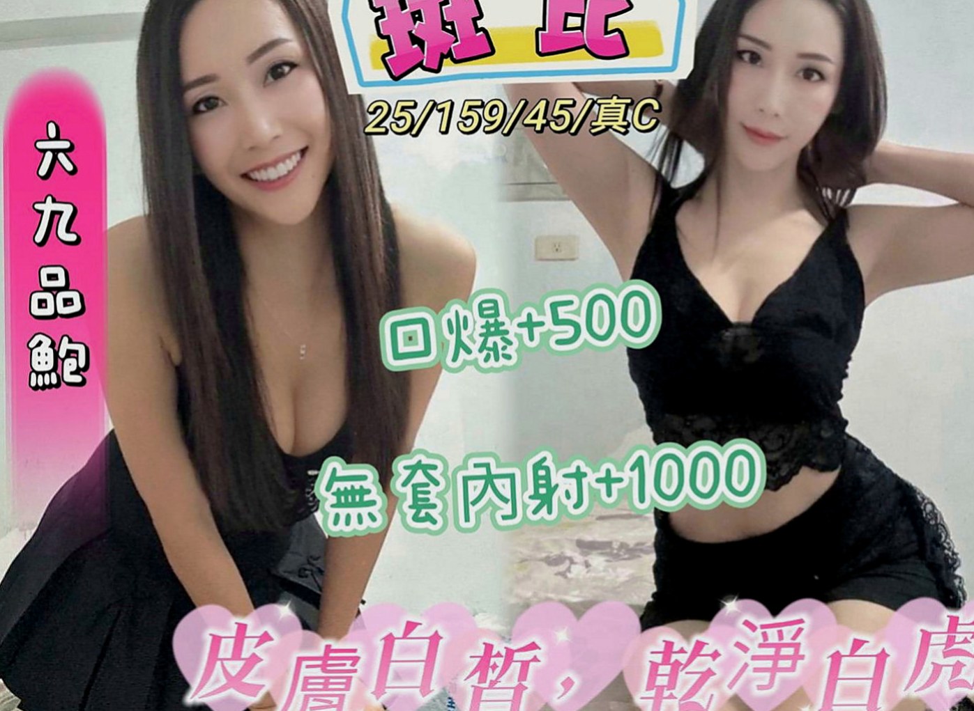 苓雅外叫小姐：小凡 |航空空姐|167cm|54kg|C罩杯|20歲|太久沒嘗到男人肉棒的滋味 粉嫩的蜜桃奶 溼透的蜜穴