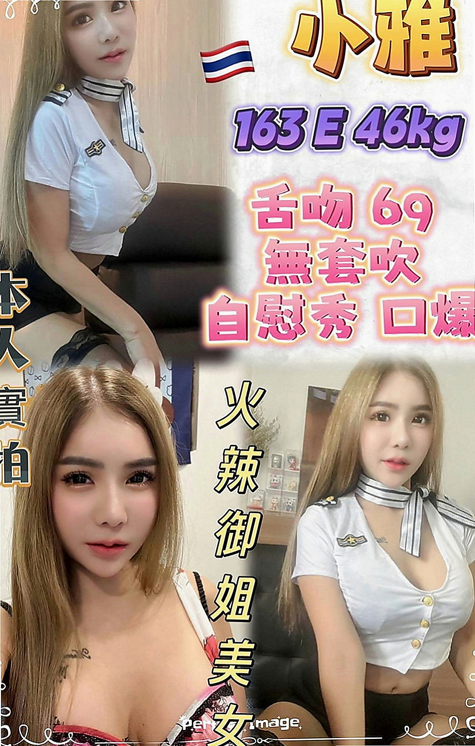 將軍美女外送：春天 |新婚人妻|167cm|45kg|D罩杯|20歲|請各位大大別欺負她 好好愛惜 勾住你DD讓你瞬間慾火焚身.