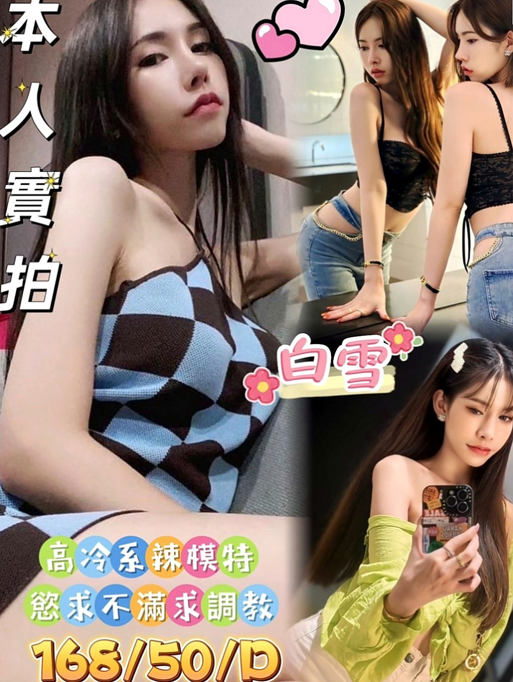 官田叫茶：梅子 |北一學妹|166cm|50kg|D罩杯|20歲|妹妹很單純 不抽煙 不刺青鄰家女孩的感覺  清秀佳人 有戀愛的fu 簡單 單調的女生