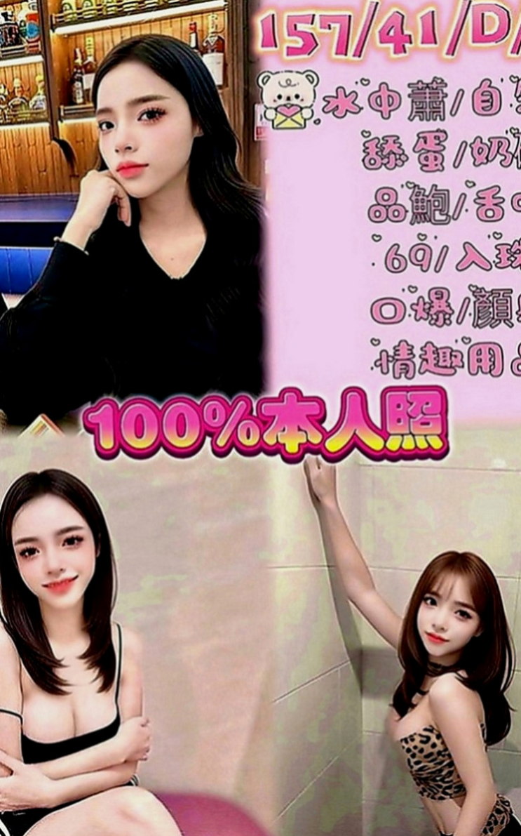 杉林外叫：顏娜 |行政會計|163cm|54kg|D罩杯|20歲|穴穴敏感水多鮑魚會夾 會叫