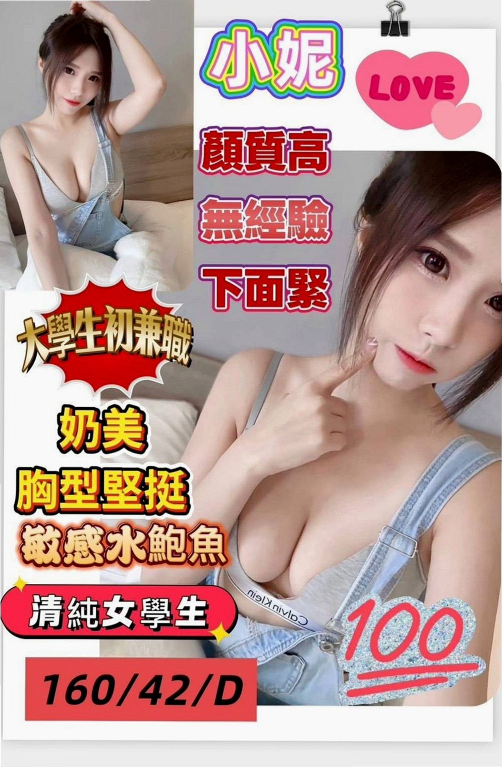 瑞芳按摩外送：芷怡 |彩妝師|166cm|47kg|E罩杯|21歲|做愛是一個很聽話的小女生 配合度很高哦  備注：攜帶或是介紹2-4個好朋友來消費