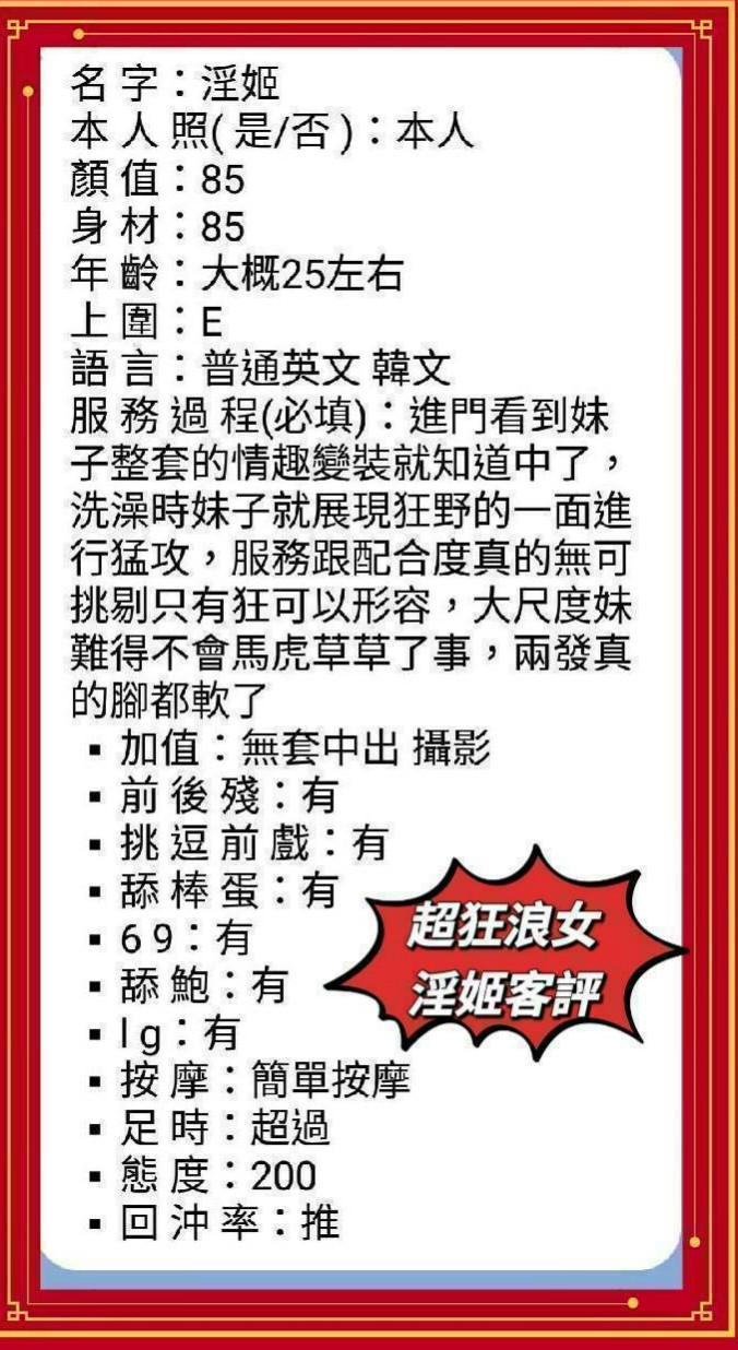 復興外送：友易 |健身房教練|169cm|53kg|D罩杯|21歲|女友fu聊天範圍廣泛，氣質可愛清純的女性  長相甜美 很會聊天 親切溫和 有女友FU