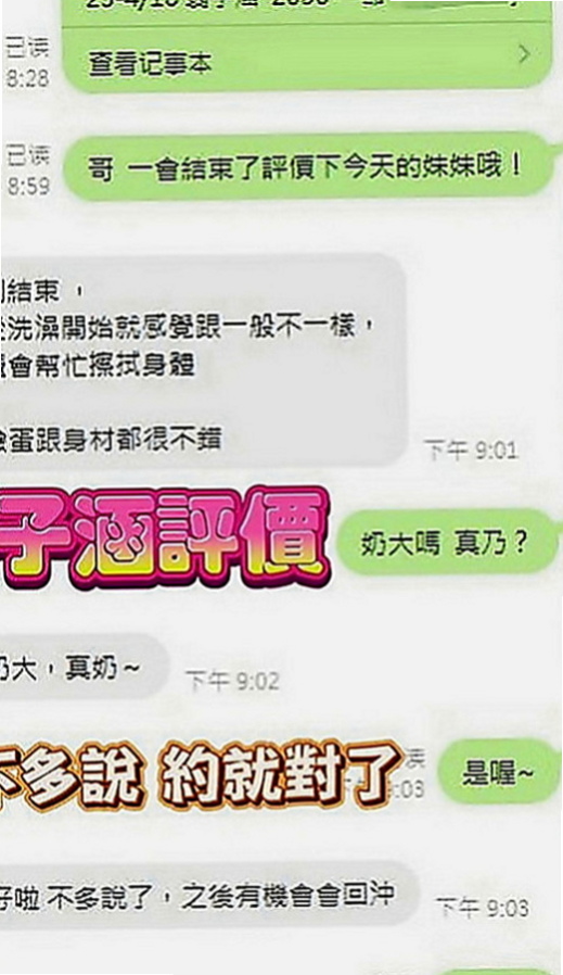 烏日叫茶：怡情 |飛機上應聘空姐|169cm|48kg|D罩杯|23歲|妹妹長的很清純又有氣質，趕緊預約她～妹妹是一家外貿公司的ol了 胸型很好看