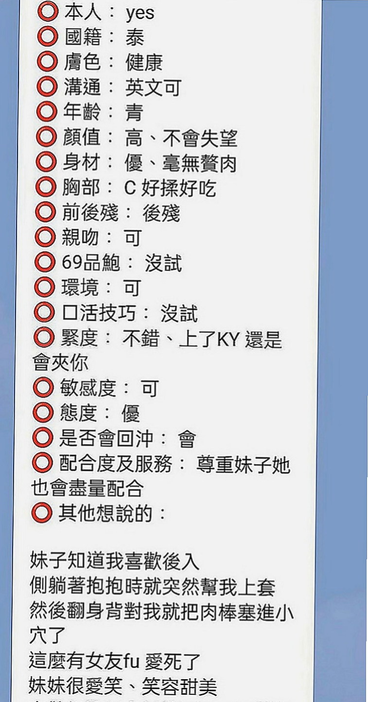 三民小姐外送：尼依 |美腿絲襪少婦|168cm|52kg|D罩杯|20歲|皮膚白皙 下面很敏感 敢玩 互動好 很敏感 有潮吹體質的女孩. #稀有