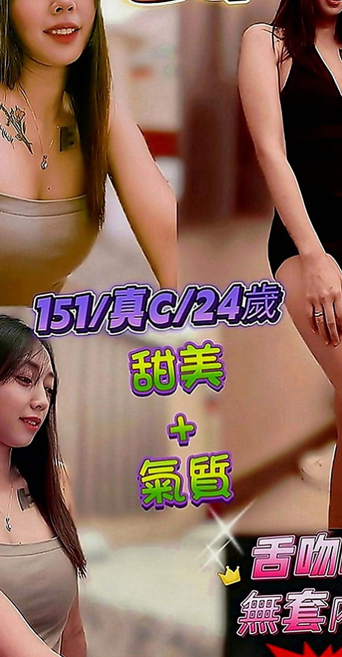 羅東外約茶：天琪 |巨乳短髮女業務|163cm|52kg|C罩杯|19歲|適合的人群：豐滿 敢玩/騷的   第一次結束還會主動挑逗繼續要