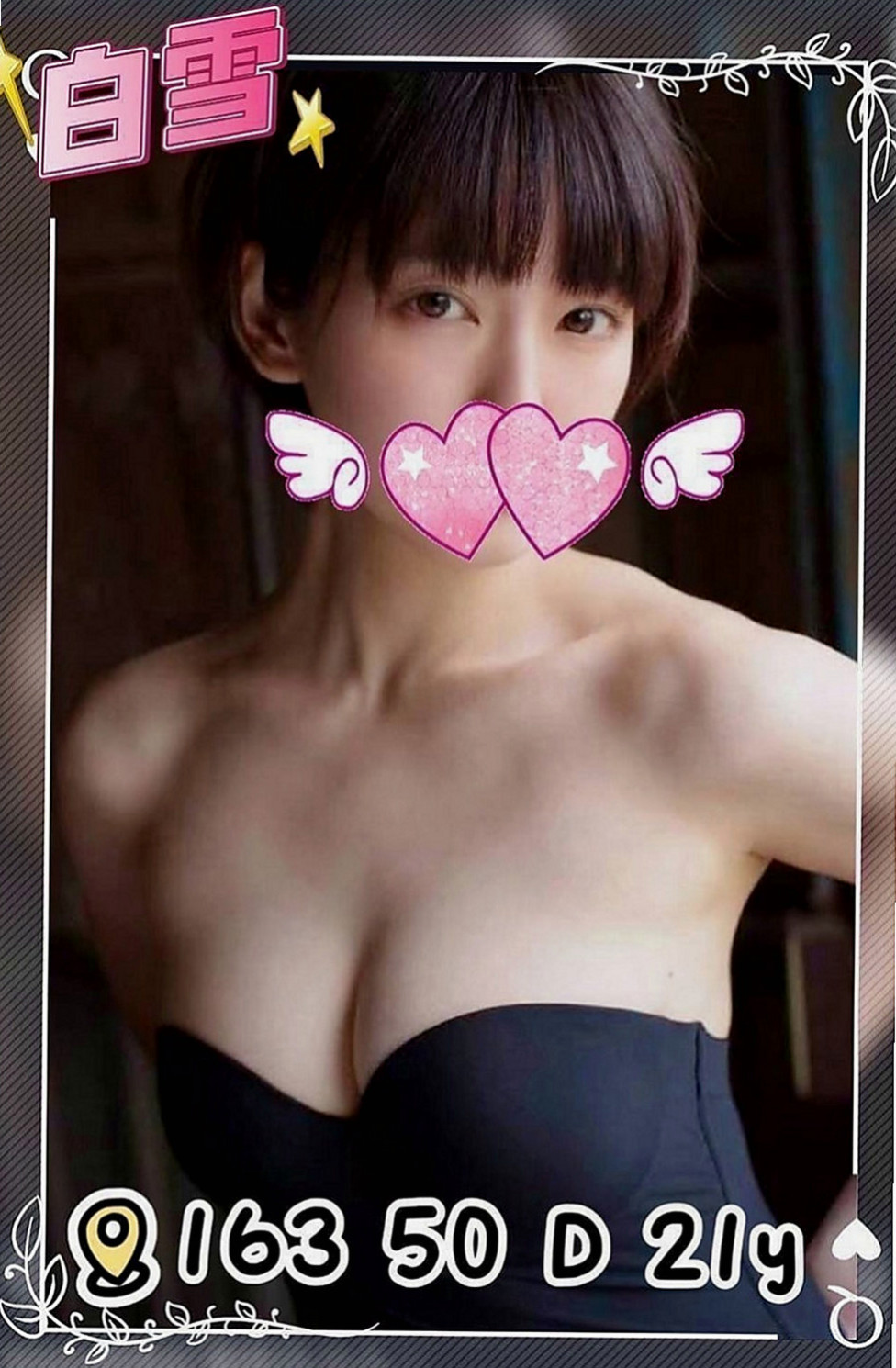 新店外約：菡菡 |氣質秘書|168cm|45kg|C罩杯|18歲|清秀很有親和力 服務可佳床上功夫很厲害聲音的氣息很銷魂  跟床上做愛的疼愛 性格很孤避