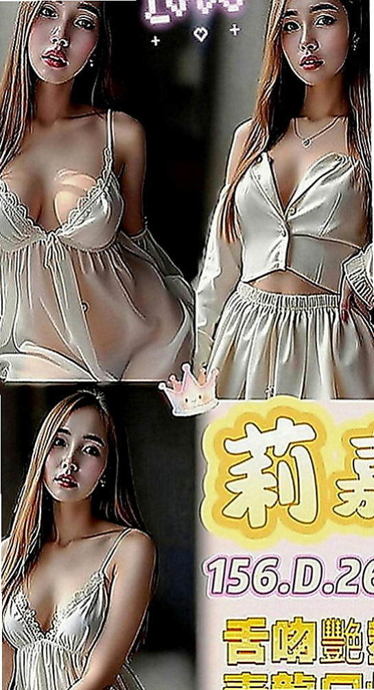 安平找茶：妙榆 |俏皮主播|164cm|49kg|E罩杯|18歲|會吹舔,還可以舔蛋蛋,有殘廢澡~  喜歡拍照 聽音樂 沒有男朋友 .