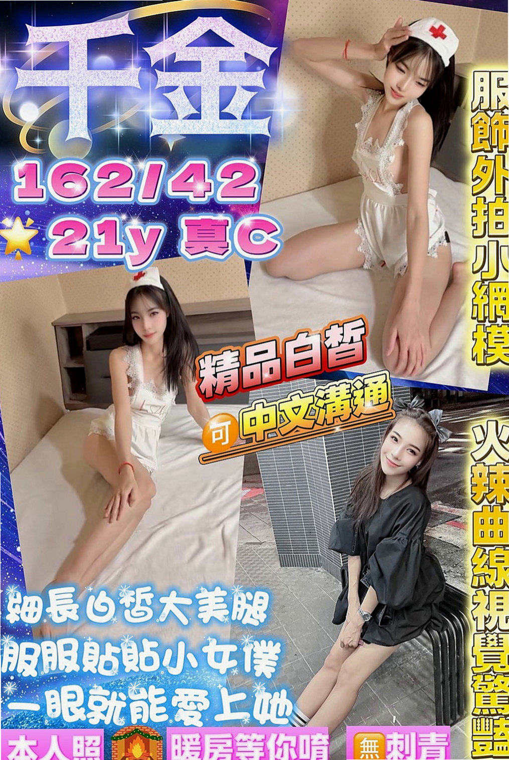 內湖找援：心蕾 |淫亂美少女|164cm|49kg|C罩杯|22歲|床上可是很敢玩的喔 服務也很貼心  讓你欲仙欲死 飄飄欲仙 活像神仙