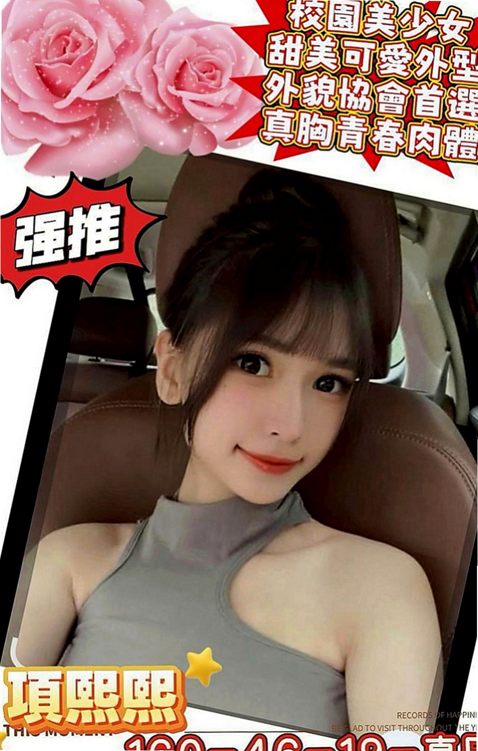林園外約按摩：佩如 |鄰家小妹妹|164cm|43kg|E罩杯|24歲|很會勾引男人把你當老公一樣服務 讓你的DD馬上想要放進她的小騷穴裡會幫你打奶炮喔 。