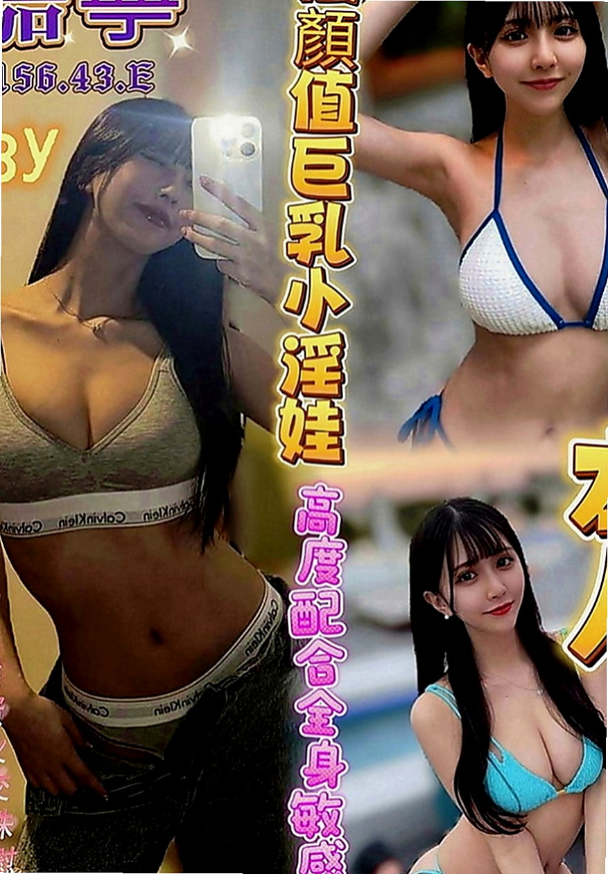 屏東外約茶|找女人：小珍 |領家女孩|170cm|48kg|E罩杯|20歲|來這邊尋求刺激 她想要無套內射 超讚 配合度極佳熱情KISS，可69 喜歡玩刺激的~