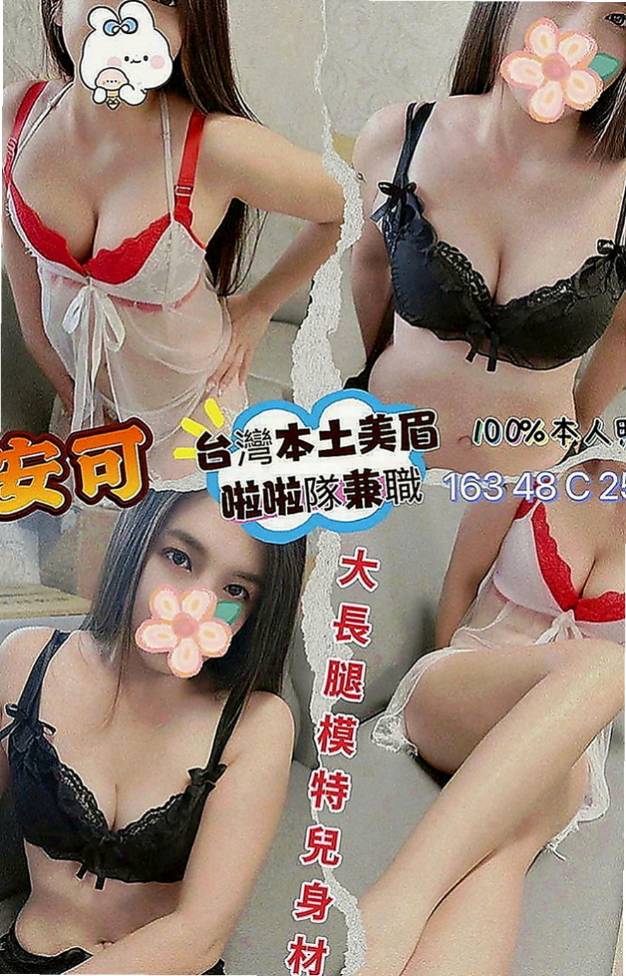 嘉義外送茶：凱莉 |日系姐妹花|166cm|47kg|D罩杯|21歲|皮膚白嫩 不抽菸 無刺青 不需要別人帶領  很會勾引你想要被插 漂亮的乳頭 想要被舔