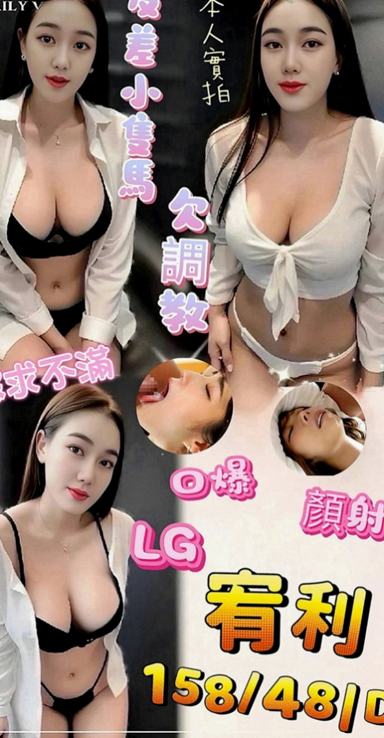大雅八大娛樂網：小珂 |幼齒嫩貨|168cm|47kg|E罩杯|20歲|因妹妹工作關係 約會時間不一定 也不會把班表排很滿