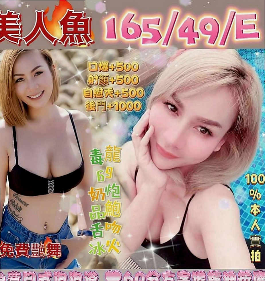屏東外送茶|叫茶：芭比 |紅牌巨乳茶|163cm|43kg|D罩杯|20歲|全身漫遊 無套吹 殘廢澡 雙飛 口爆(要現在可以約)