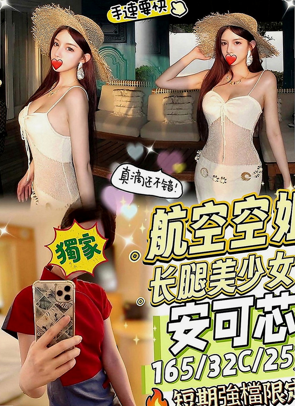 歸仁叫茶：安柔 |小隻馬巨乳妹|163cm|42kg|E罩杯|20歲|還算是處女喲 ~卡緊來她們的第一個客人吧  #辣妹 嘿嘿 #身材很性感 #叫床聲超贊
