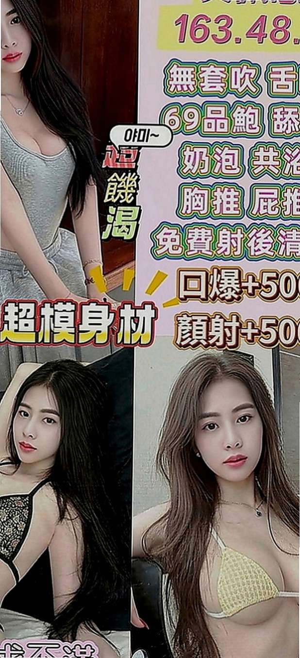 頭城外送：美眉 |麥當勞店員|168cm|45kg|E罩杯|24歲|保養極好的Q彈嫩膚一定讓你愛不釋手 胸部吹彈可破 喜歡的哥哥趕緊來預約