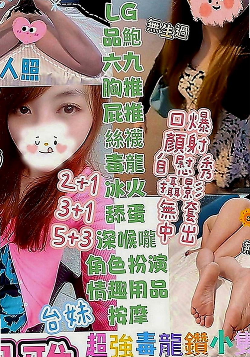 屏東外約茶|品茶：思菱 |超正學妹|170cm|51kg|C罩杯|21歲|顏射， 乳交， 足交，