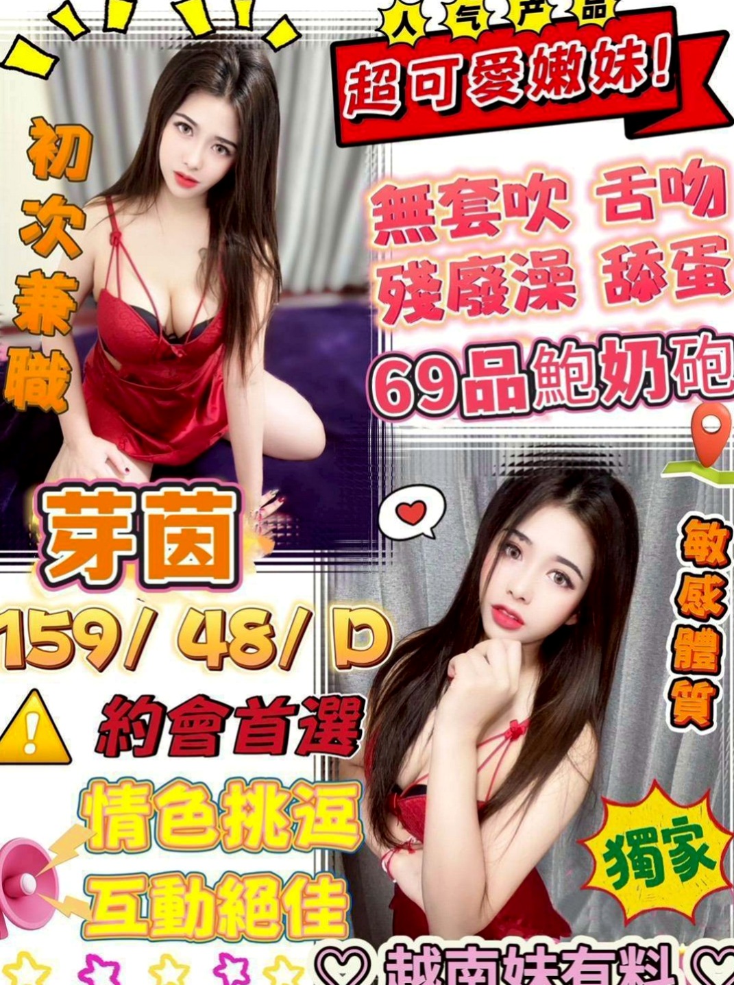 台東外送茶|外送茶坊：安吉 |兼職的表妹|163cm|55kg|C罩杯|20歲|你可以來幫幫她嗎？生孩子不久 據推斷應該還有乳汁  簡介：超乎想像的淫蕩，身材很火辣，高跟鞋、短裙，