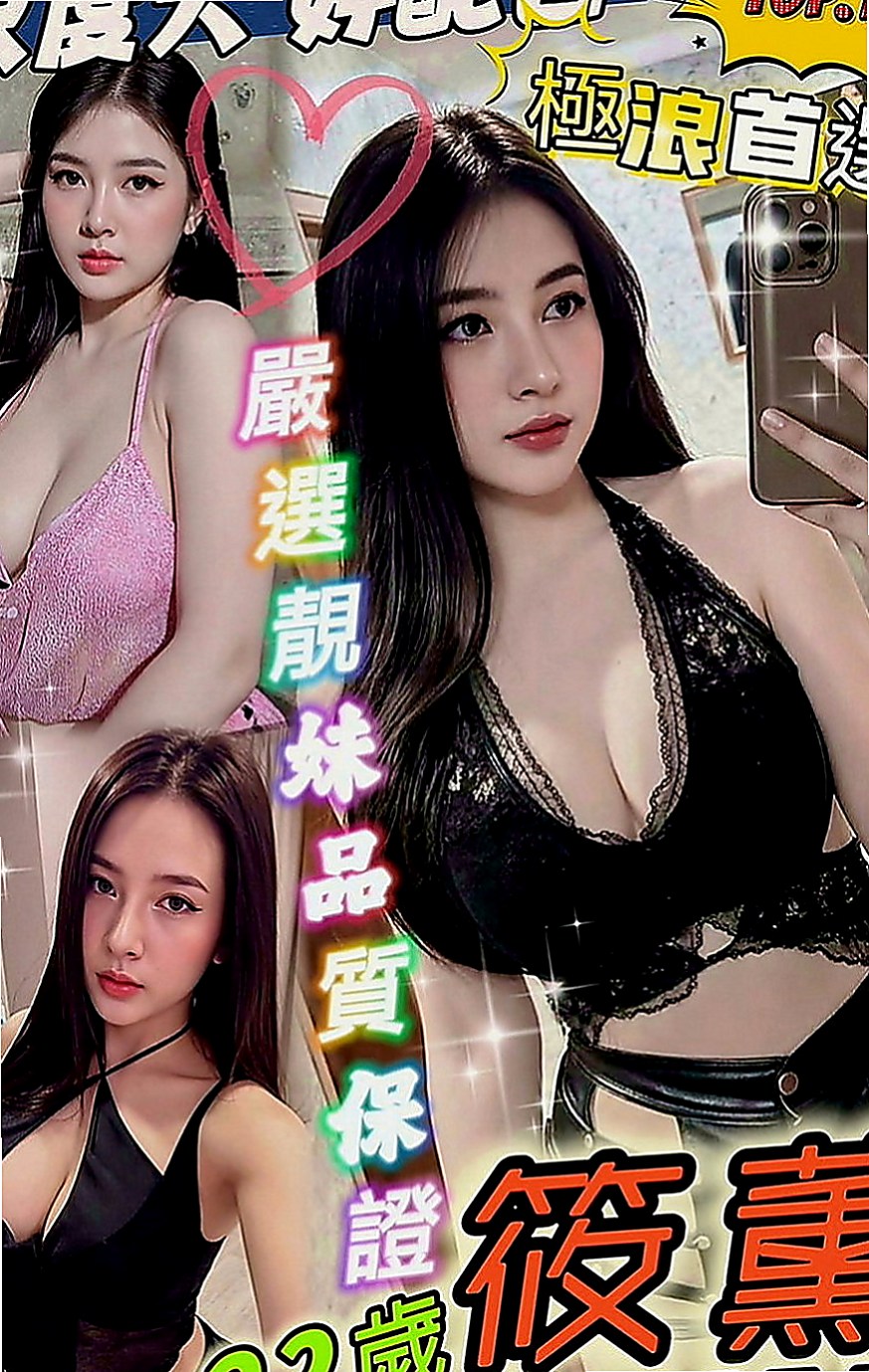西屯小姐外約：心妮 |大奶OL兼職|165cm|55kg|D罩杯|22歲|性感的火辣身材~讓你看了就受   絕對讓哥哥爽到想要回約的~~