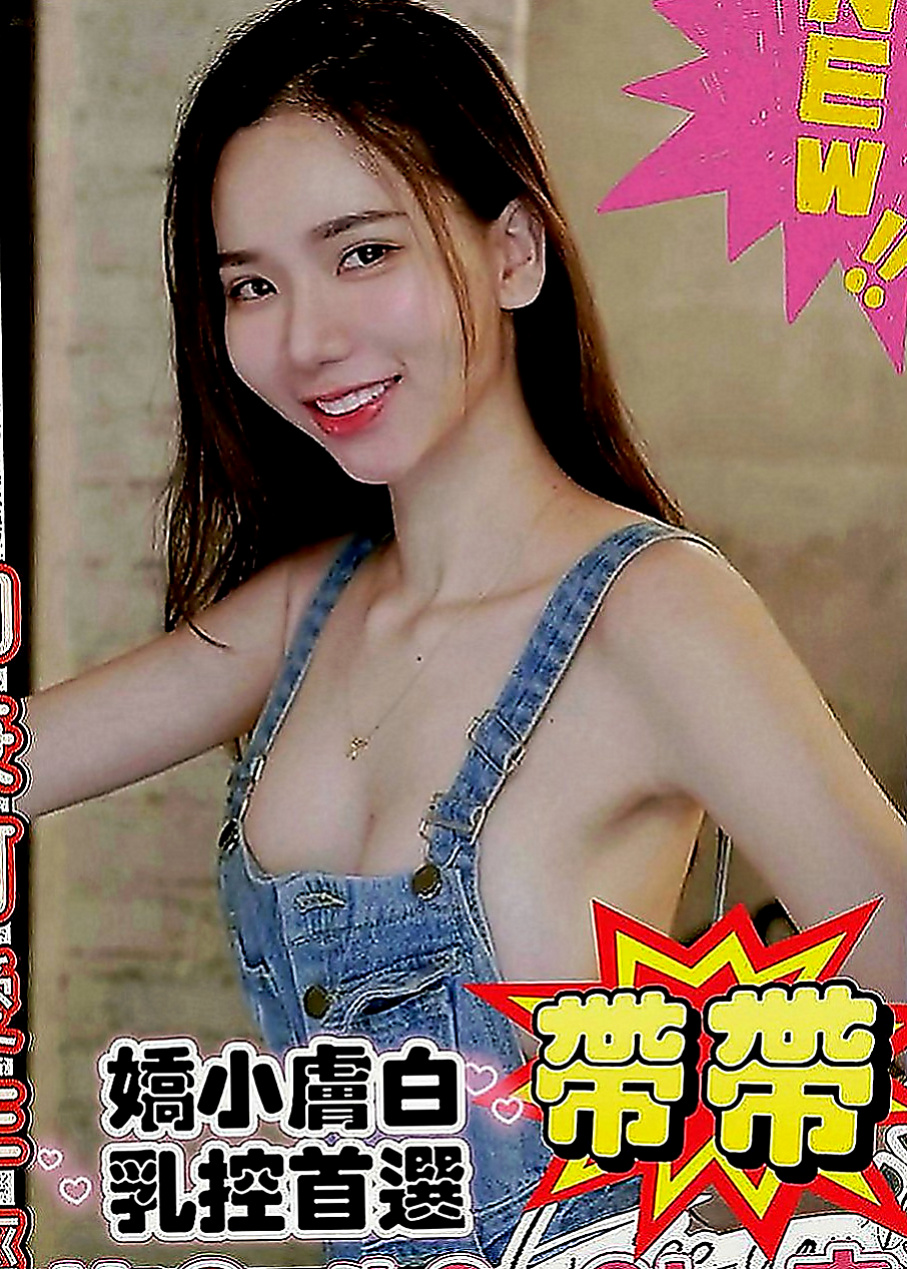 歸仁美女外送：梁思 |姐妹花|168cm|47kg|D罩杯|24歲|第一位可獲得半價優惠情趣店老闆娘 耐操型
