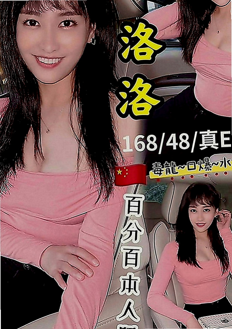 台東外約茶|找茶：文喬 |電動小馬達|169cm|53kg|D罩杯|20歲|不要停下來 不要 不要 不要 ~~停 清純可人的小女友 你不想要嘗試一下嗎