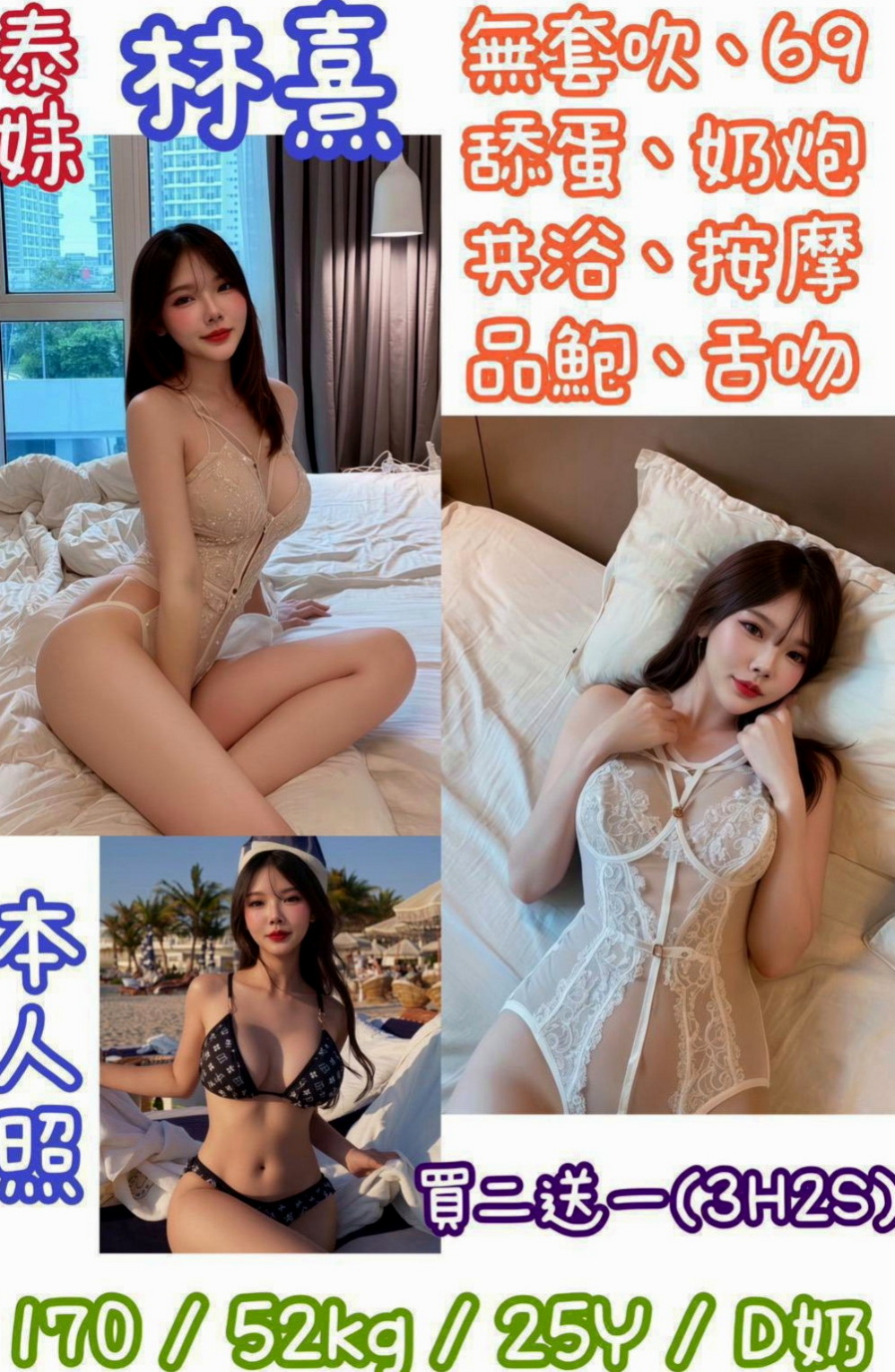 安定外送茶坊：舒玉 |職業是空姐|169cm|45kg|D罩杯|24歲|長舌舔蛋蛋  年輕 外貿 可口