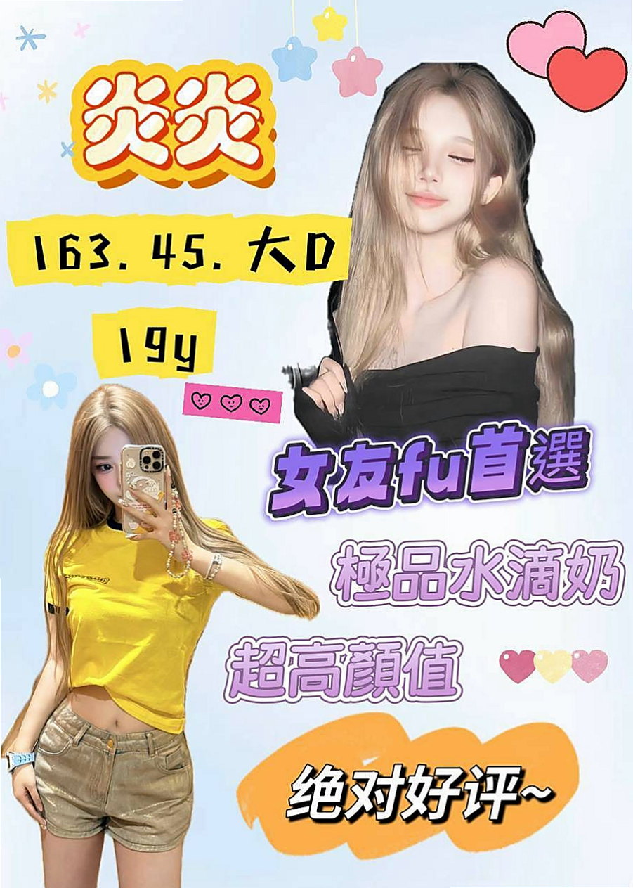 南屯按摩：如柏 |鄰家美眉|170cm|48kg|E罩杯|19歲|高挑 瘦 美腿 氣質美女 超級女友fu   服務內容玩一些 奶泡 69 觀音坐蓮