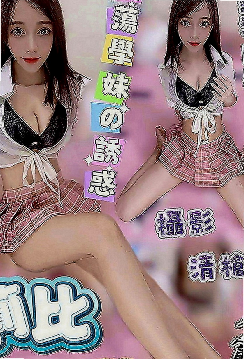 復興外送茶：夏莉 |超有氣質妹|165cm|51kg|C罩杯|20歲|粉嫩的小穴跟奶頭 摸一下就濕的不行了   小嘴巴會幫哥哥口交 吹舔吸的功力不錯