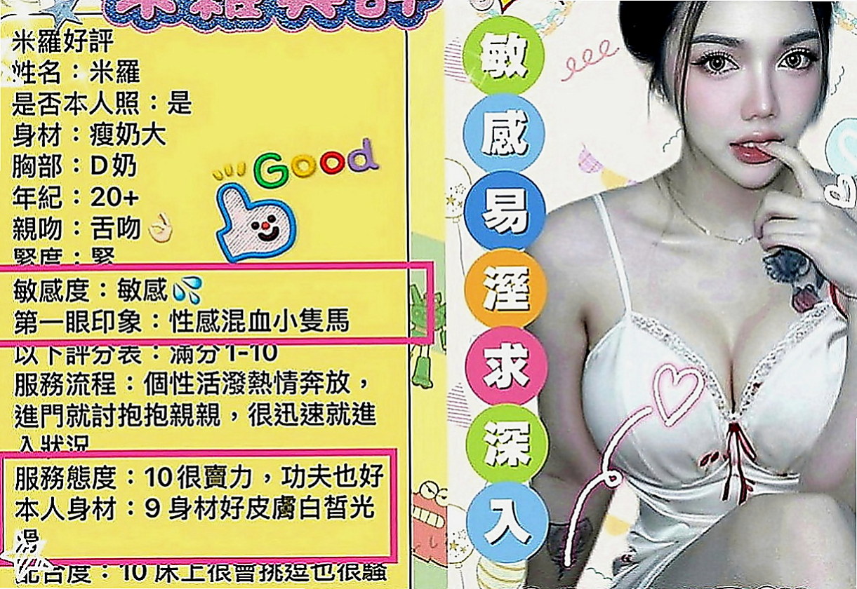 神岡外送茶莊：奶茶 |服務型女生|170cm|42kg|C罩杯|21歲|幼齒肉肉嫩妹一線鮑 緊實粉嫩    適合的人群：高挑 年輕 白嫩