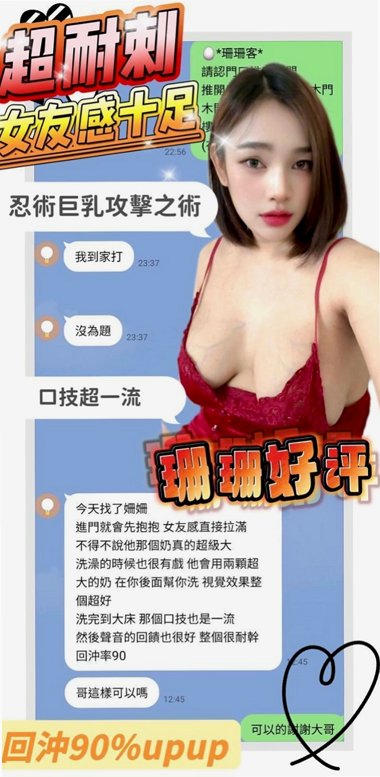 平溪外送茶坊：小冰 |人妻熟女|168cm|45kg|E罩杯|23歲|想要減輕家裏負擔出來?兼職??? 爸爸媽媽最近沒有在家她可以玩幾天