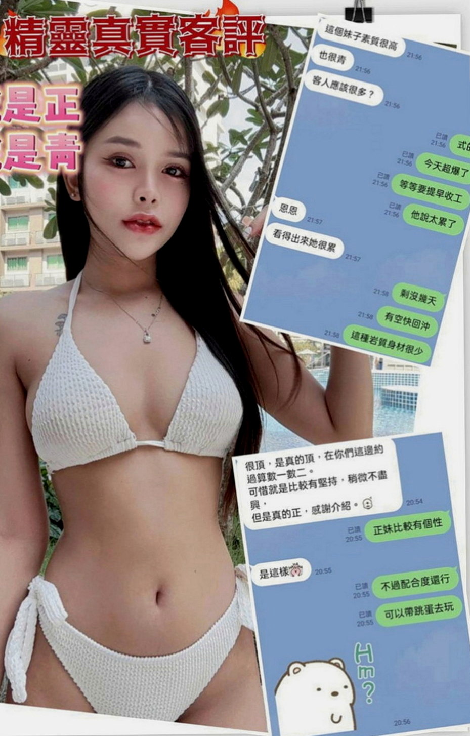 苗栗按摩全套：小清 |淫欲女王|165cm|46kg|D罩杯|19歲|有沒有哥哥要來幫忙他降降火的~~  配合也是超破表 別看她年紀小小的