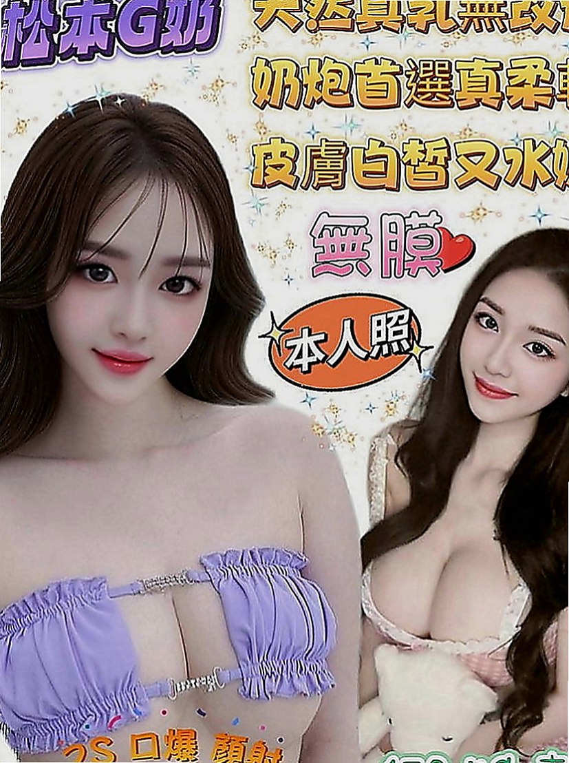 頭城叫茶：露比 |超級秘書|164cm|53kg|D罩杯|18歲|前凸後翹 大奶腰細 技術好  全都用在她身上 真的很極品