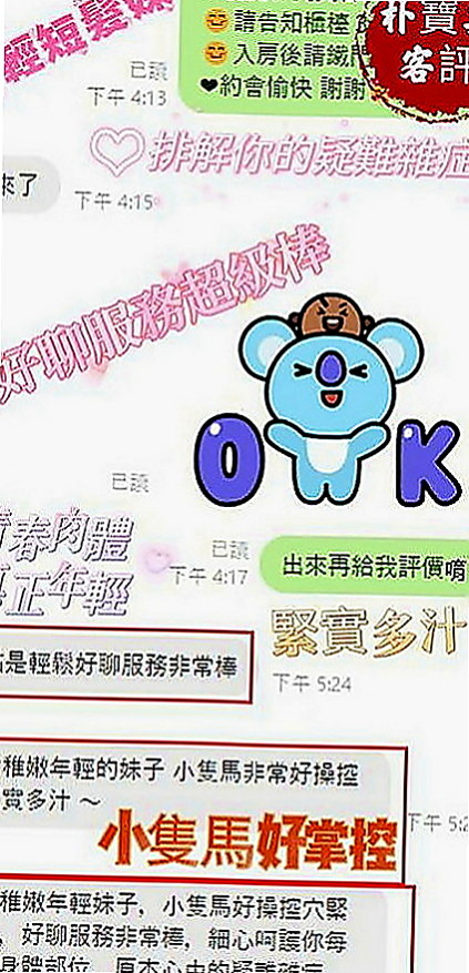 土城外送：貝琪 |技術熟女|167cm|47kg|E罩杯|24歲|69 LG kiss 舌吻   粉嫩鮑魚控 甜美可愛型