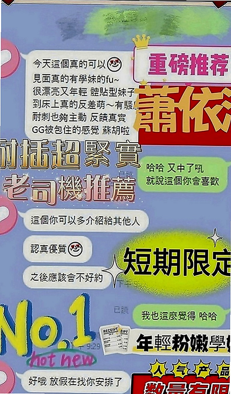 中和外送：冪冪 |瑜伽助教|170cm|51kg|D罩杯|22歲|讓你手忙腳亂躺着高潮？