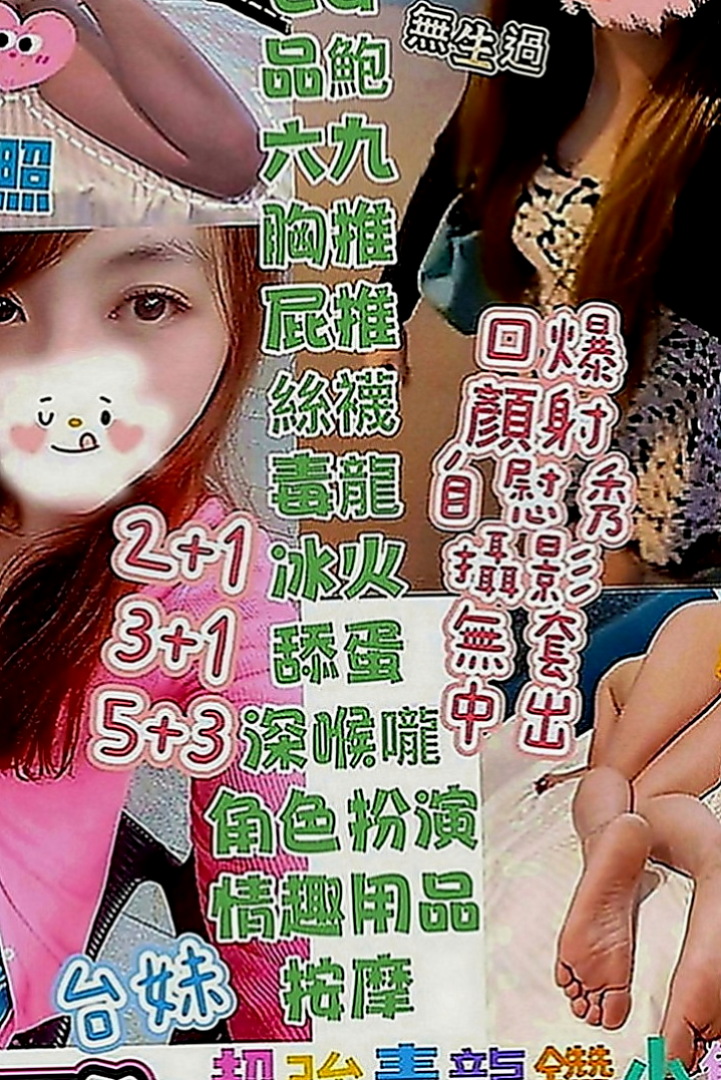 屏東外約茶|品茶：思菱 |超正學妹|170cm|51kg|C罩杯|21歲|顏射， 乳交， 足交，