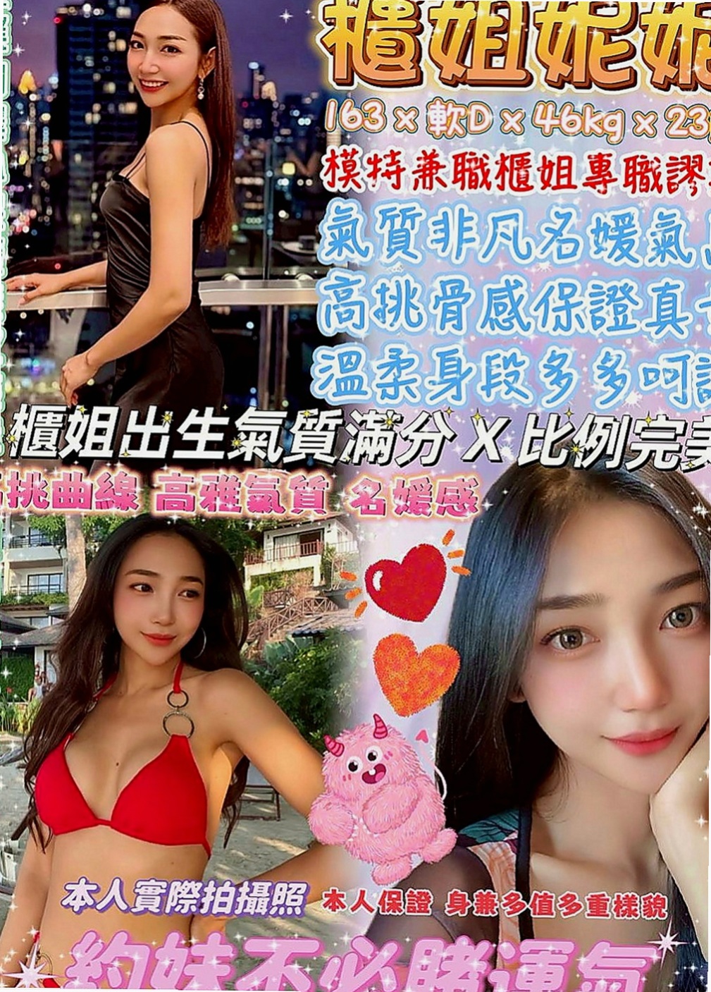 新竹外約茶|伴遊：淑婷 |小女人|165cm|46kg|E罩杯|20歲|身材好火辣可配合服裝喔 衣服自帶  床上超級會扭 很喜歡坐在上面搖喲