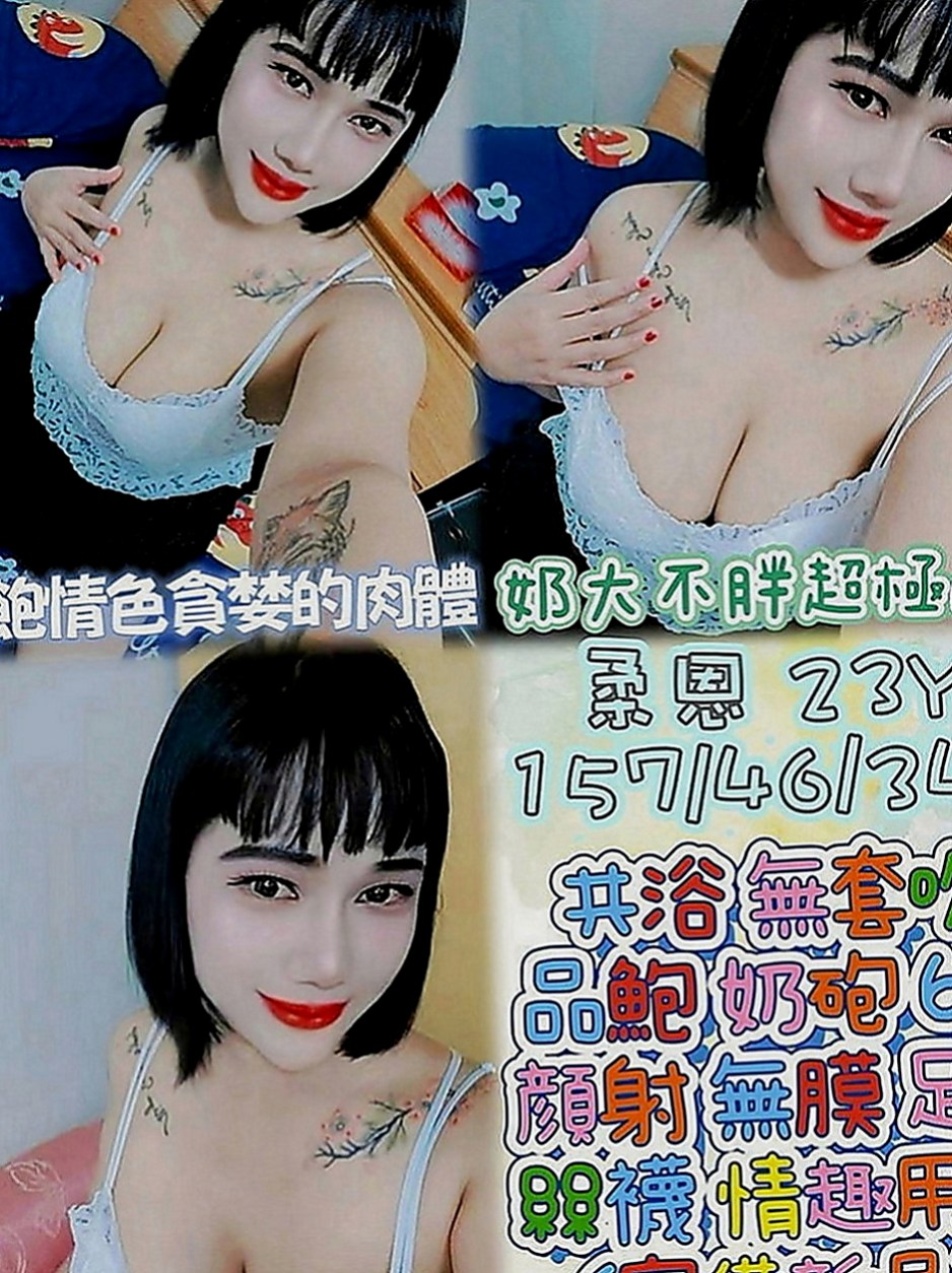 柳營叫茶：春心 |氣質秘書|163cm|46kg|C罩杯|23歲|青春期 荷爾蒙悸動很想試試愛愛的感覺  那銷魂的表情 讓你更加想插進去叫床聲