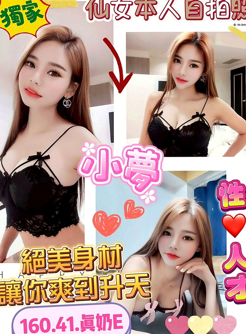 台北外約茶|好茶：月兒 |爆乳美甲師|168cm|43kg|D罩杯|18歲|讓人嘆為觀止的床上技術要找就要找好的 15k 買2節送2節 妹妹很贊哦 沒有想到妹妹技術很好