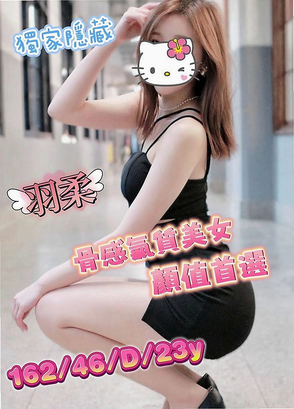 新興外送茶：水香 |中美混血|163cm|49kg|C罩杯|20歲|咿嗲的叫床聲嗎，用濕又滑又窄的下體  小穴毛不多 粉色的哦 讓你愛不釋手