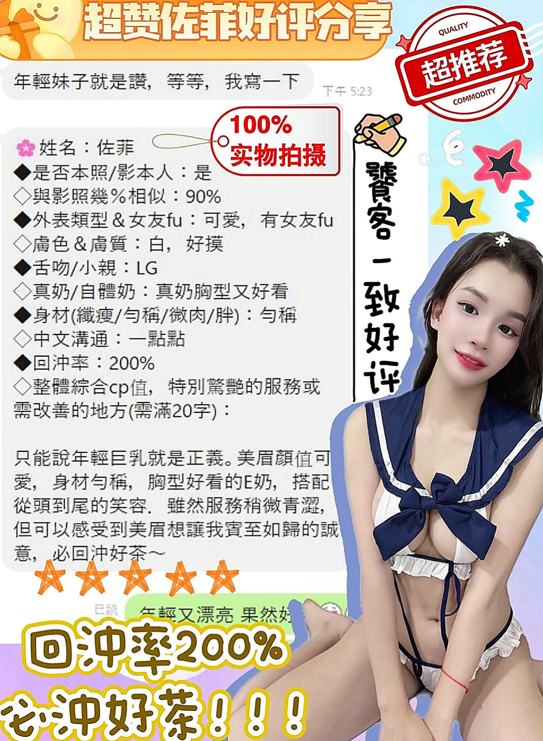 田寮美女外送：小玲 |學生麻豆初兼職|164cm|53kg|C罩杯|20歲|清純氣質 漂亮臉蛋 甜美笑容好親切 熱情 很漂亮。  身材高挑，臉蛋甜美，