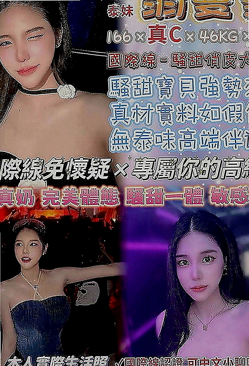 烏來外送茶莊：開心 |國中老師|163cm|47kg|D罩杯|21歲|技術沒有話說挑逗死你 很騷的女人 看起來很年輕.保養的好.服務大膽