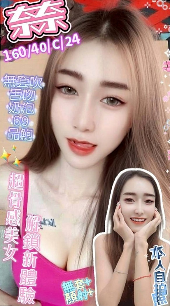 台南找妹妹：喬喬 |?最佳車摸|168cm|54kg|E罩杯|20歲|妹妹喜歡主動氣在上面的感覺唷性愛絕活是讓你欲仙欲死的關鍵