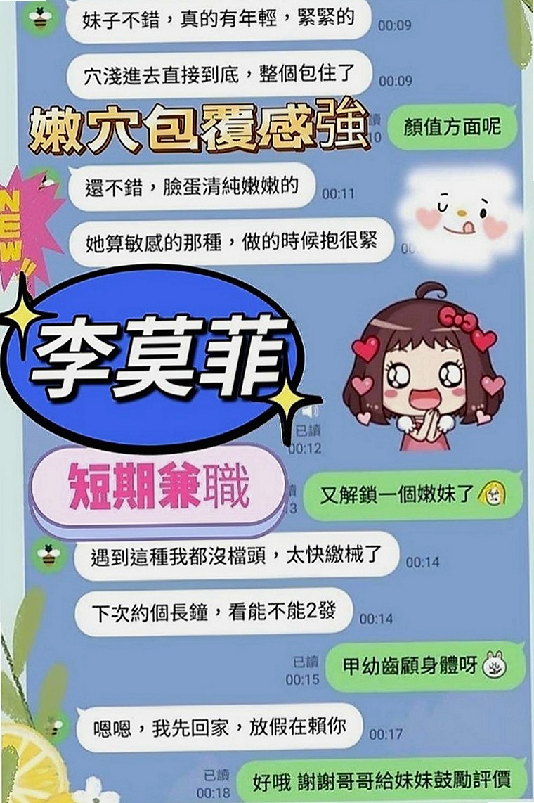 鳳山找小姐：穆蘭 |小模兼職|166cm|46kg|C罩杯|19歲|好聊貼心互動 全身漫遊 前後殘廢澡    胸部粉嫩 很有女友FU的妹 前戲很足