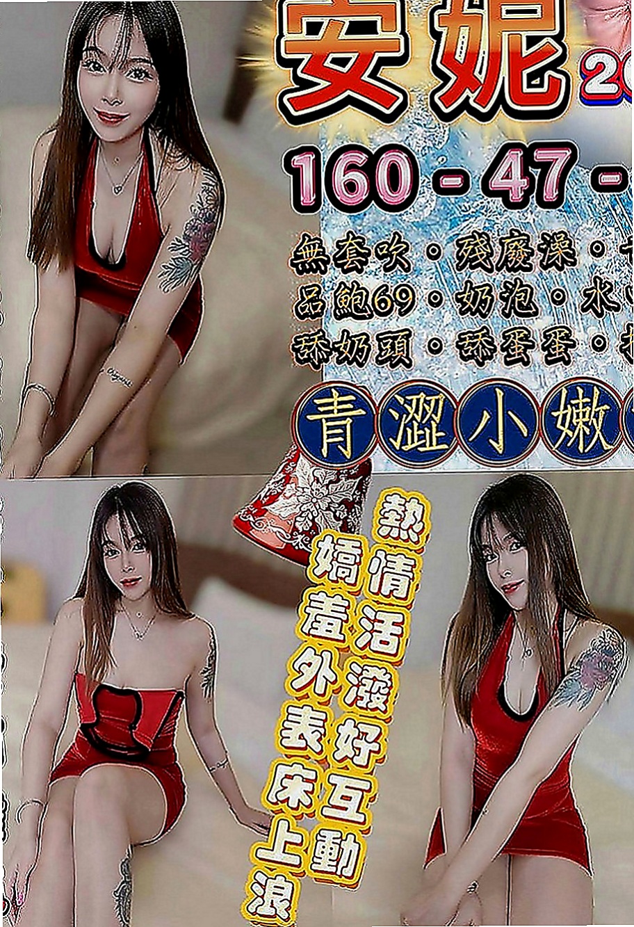田寮叫茶：顏英 |外語系|170cm|46kg|E罩杯|23歲|互動 配合度 超高 絕對讓你受不鳥~~  情到深處 還會抱著妳喊老公好厲害好舒服