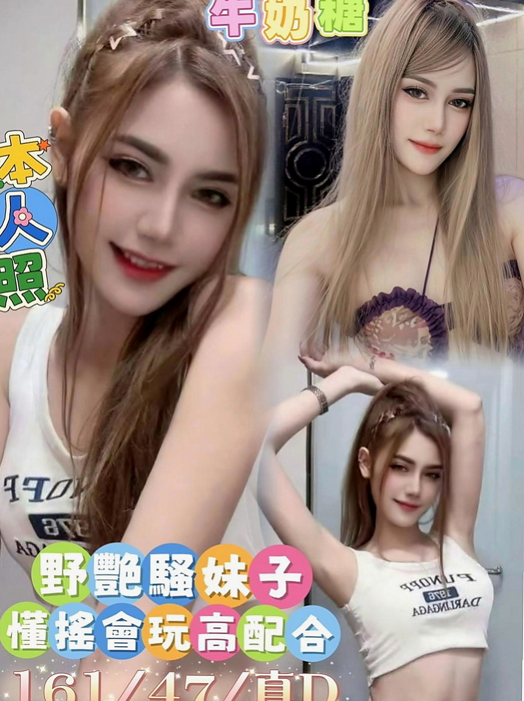 佳里叫茶：泡菜 |俏皮護士小姐|169cm|51kg|D罩杯|18歲|皮膚白皙 胸形漂亮 出水鮑魚會夾  性感的鎖骨漂亮的美胸身材勻稱不油