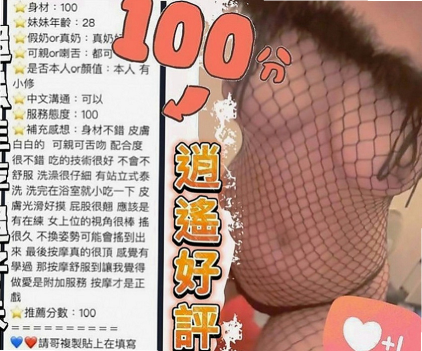 鹽水好茶外送：李菲兒 |甜美大學生|165cm|44kg|D罩杯|19歲|阿雅  個性活潑隨和 可以lsd不會無聊 不敢時間~外貌95分以上 無抽煙 無刺青