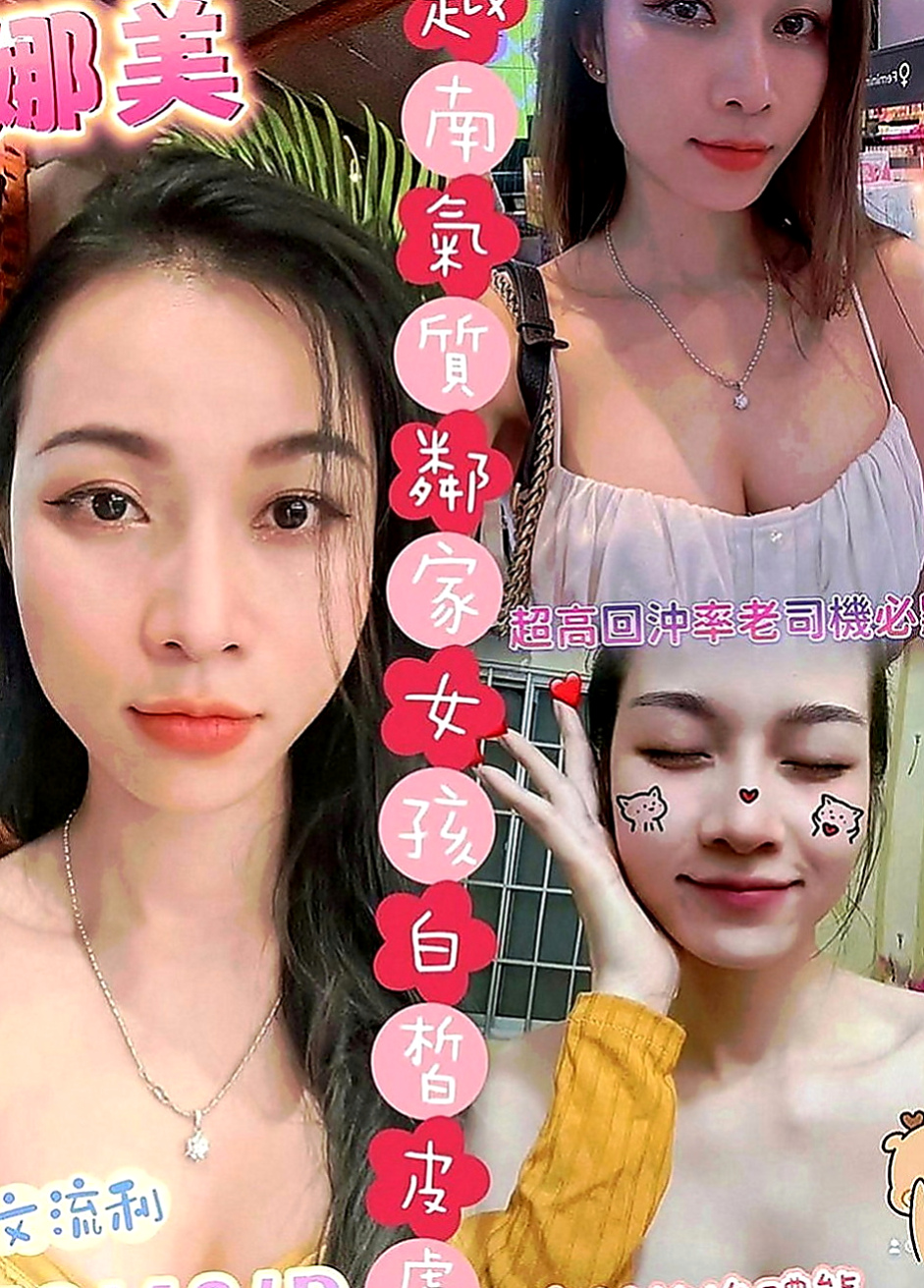 楊梅外送茶：心跳 |台灣妹|170cm|48kg|C罩杯|21歲|（ 缺錢）暑假兼職 希望各位老闆幫幫她，感激不盡！